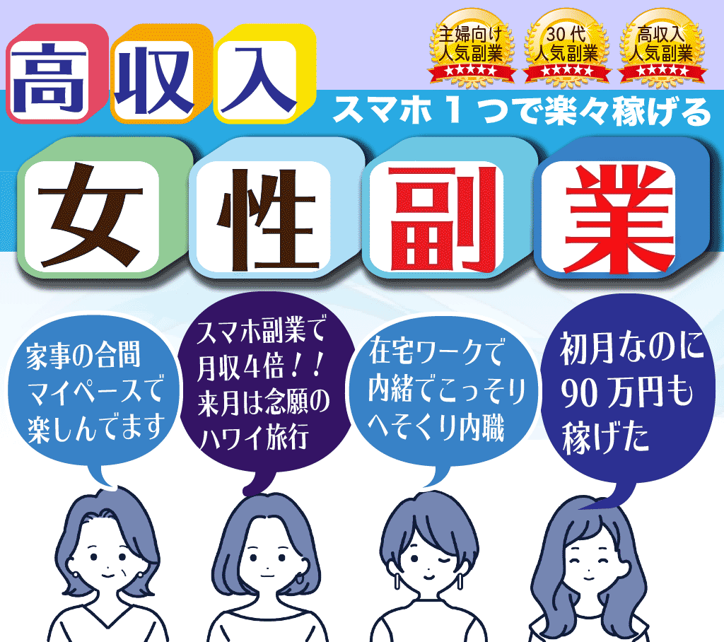 スマジョブ